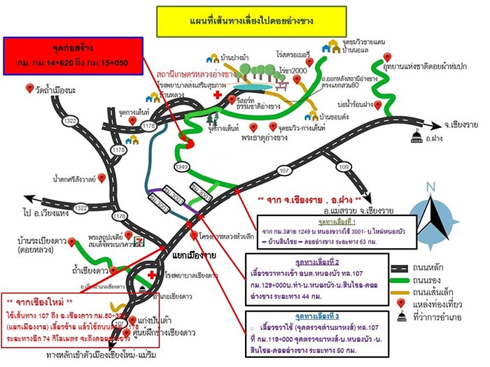 ดอยอ่างขาง ดอยอ่างขาง