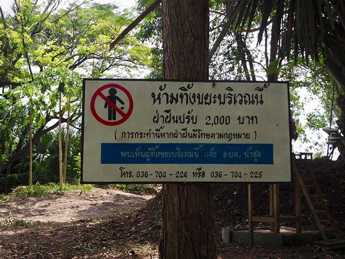 บ่อน้ำเดือด ลพบุรี บ่อน้ำเดือด ลพบุรี