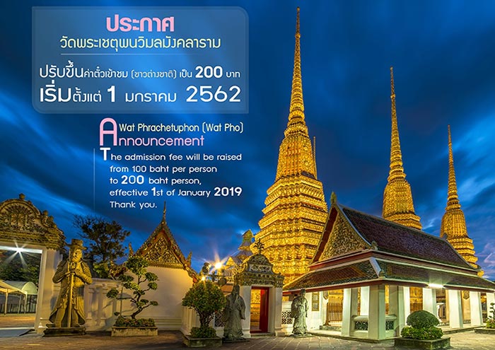 วัดโพธิ์ วัดโพธิ์