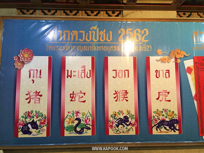ปีชง 2562 ปีชง 2562