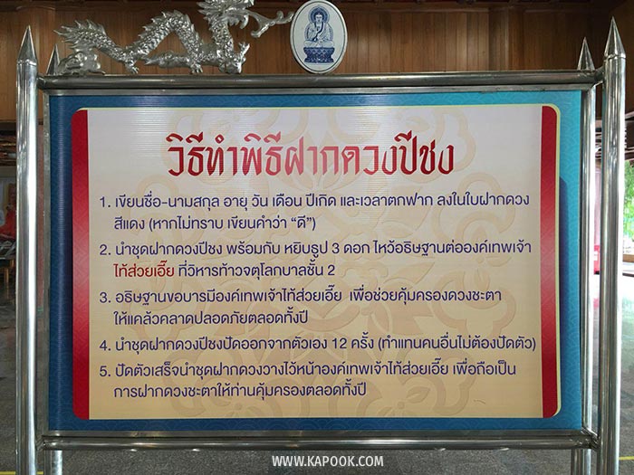 ปีชง 2562 ปีชง 2562