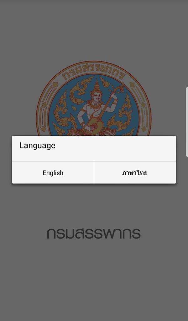 ยื่นภาษี ยื่นภาษี