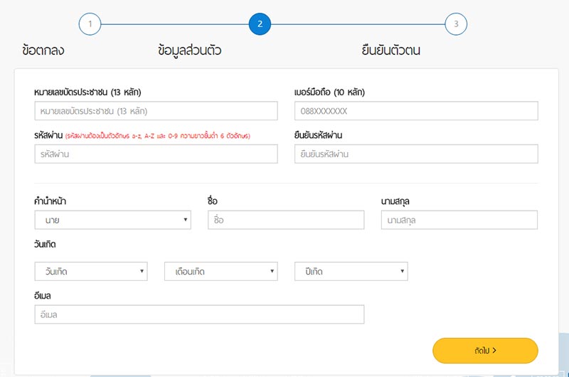 เช็กสิทธิประกันสังคม เช็กสิทธิประกันสังคม