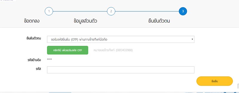เช็กสิทธิประกันสังคม เช็กสิทธิประกันสังคม