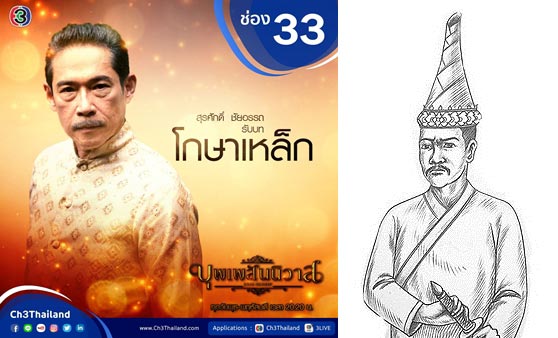 บุพเพสันนิวาส บุพเพสันนิวาส