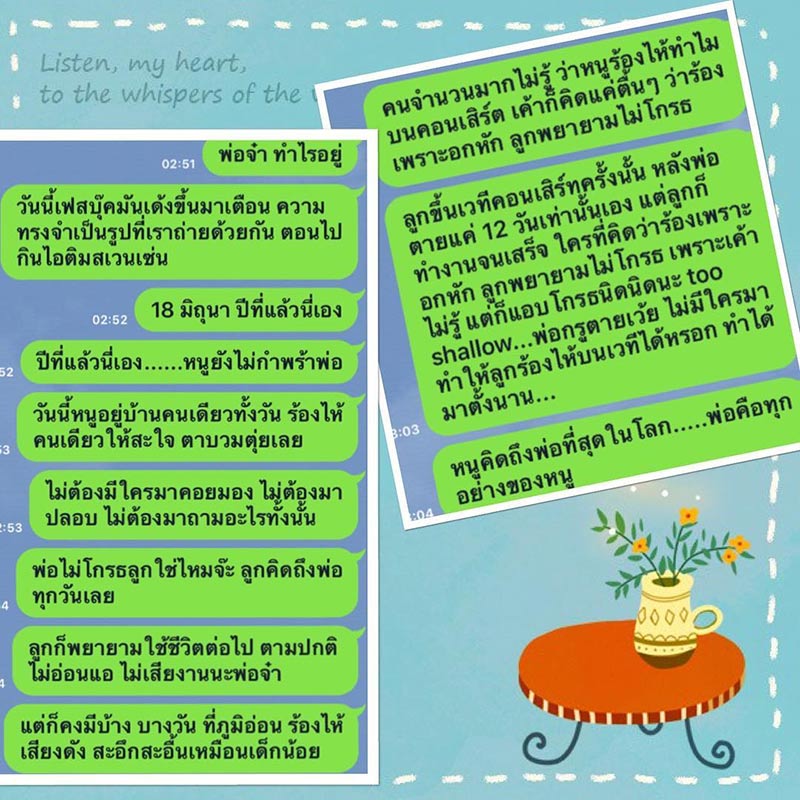 แอม เสาวลักษณ์ แอม เสาวลักษณ์