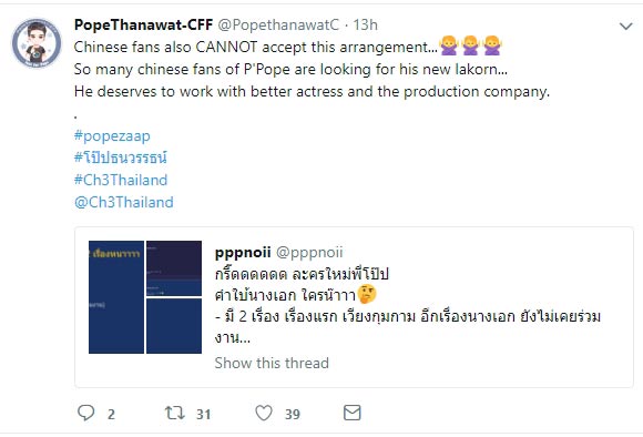 ดราม่าดารา ดราม่าดารา