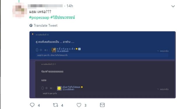 ดราม่าดารา ดราม่าดารา