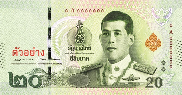 ธนบัตร ธนบัตร