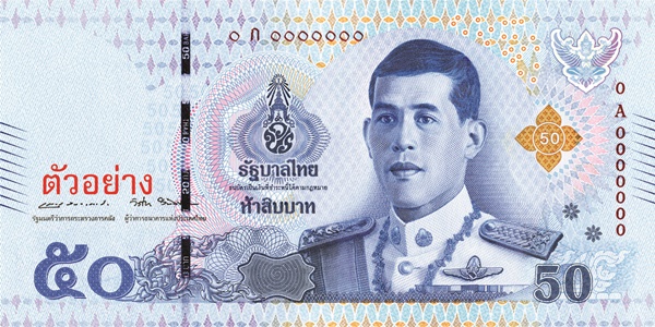 ธนบัตร ธนบัตร
