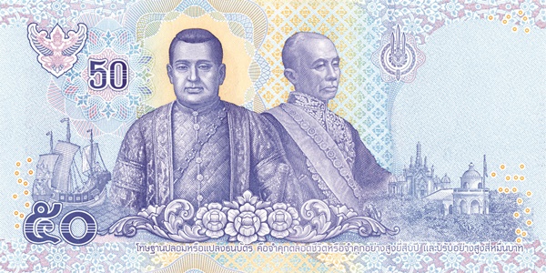 ธนบัตร ธนบัตร