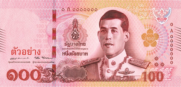 ธนบัตร ธนบัตร