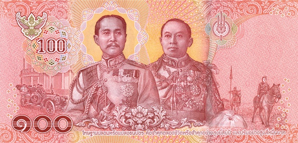 ธนบัตร ธนบัตร