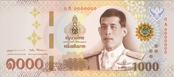 ธนบัตร ธนบัตร