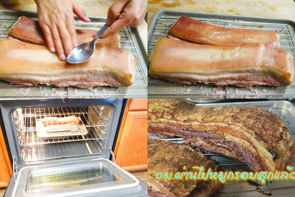 หมูกรอบสิงคโปร์ หมูกรอบสิงคโปร์