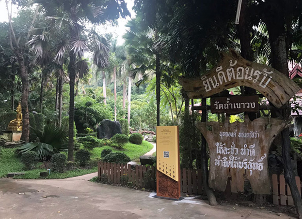 สถานที่ท่องเที่ยวจ.อุทัยธานี สถานที่ท่องเที่ยวจ.อุทัยธานี
