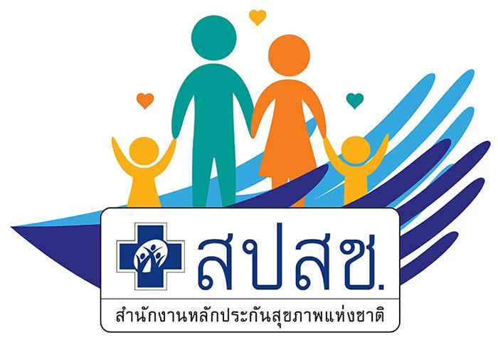 สิทธิรักษาพยาบาลผู้พิการ สิทธิรักษาพยาบาลผู้พิการ