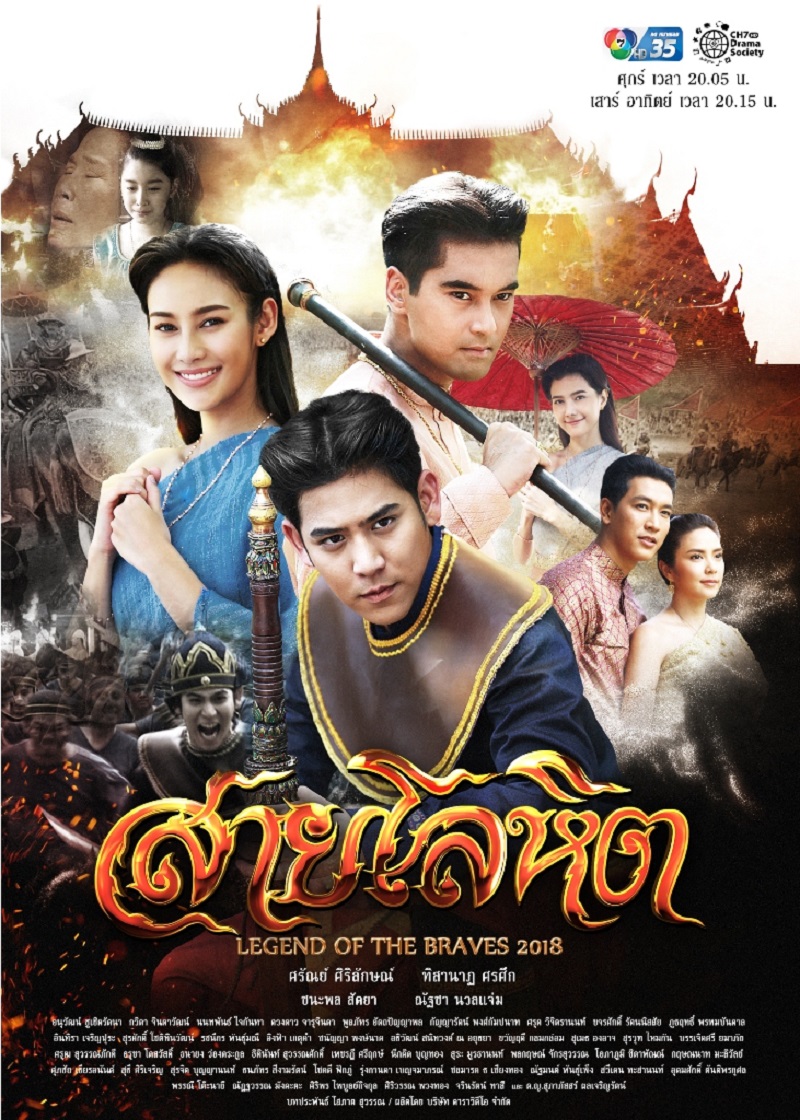 สายโลหิต สายโลหิต