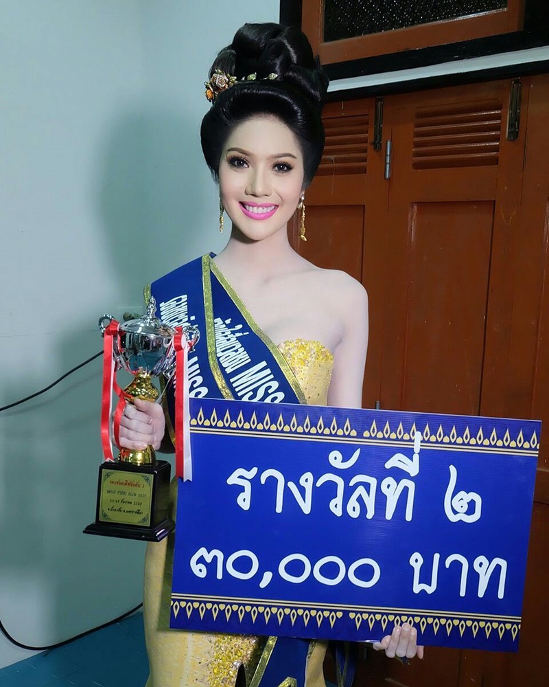 มิสแกรนด์ไทยแลนด์ 2018 มิสแกรนด์ไทยแลนด์ 2018