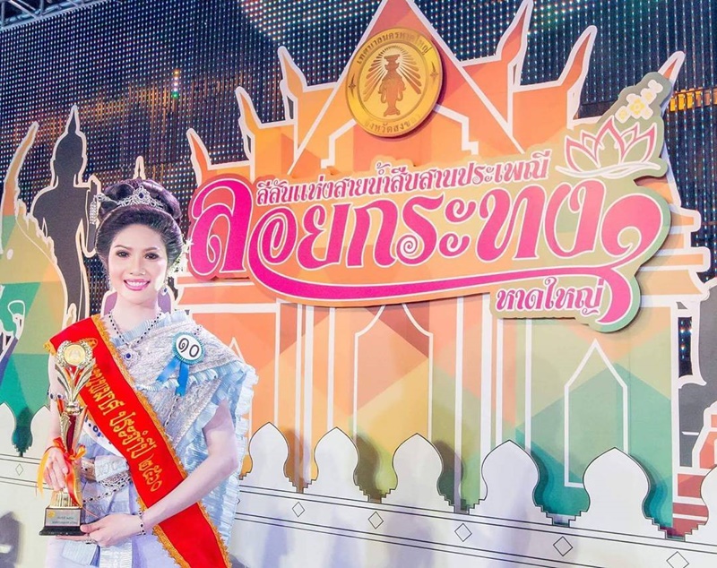 มิสแกรนด์ไทยแลนด์ 2018 มิสแกรนด์ไทยแลนด์ 2018