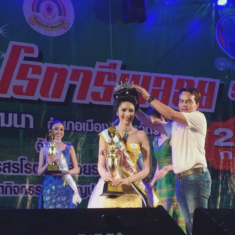 มิสแกรนด์ไทยแลนด์ 2018 มิสแกรนด์ไทยแลนด์ 2018
