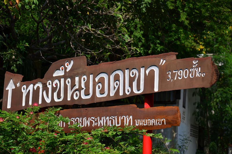 เขาวงพระจันทร์ เขาวงพระจันทร์
