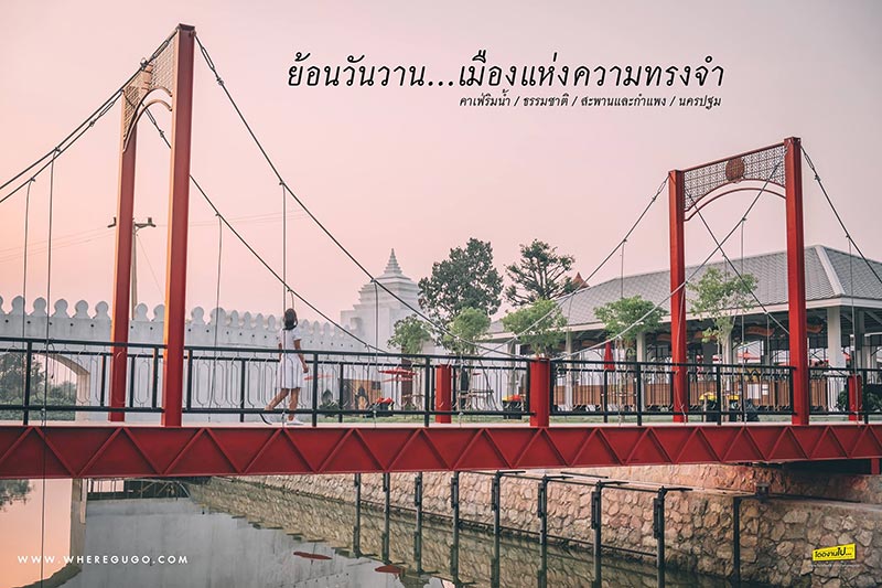 เมืองรัตติยา เมืองรัตติยา