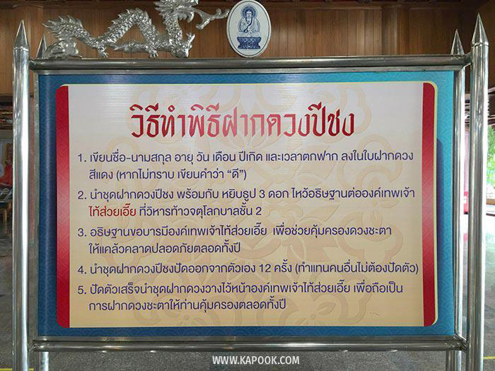ปีชง 2563 ปีชง 2563