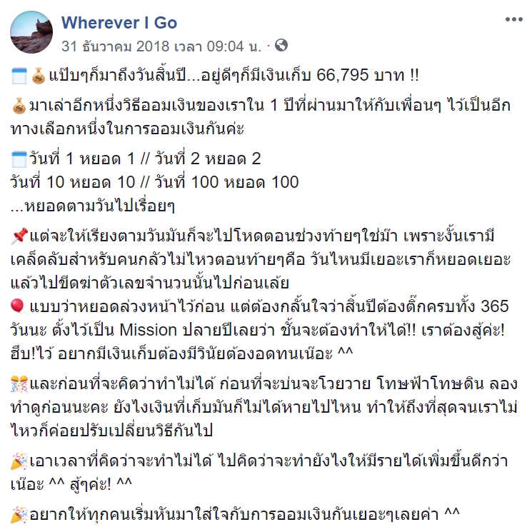 วิธีเก็บเงิน วิธีเก็บเงิน