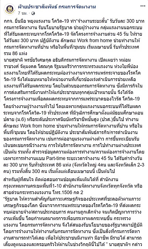 ทำงานที่บ้าน 300 บาท ทำงานที่บ้าน 300 บาท