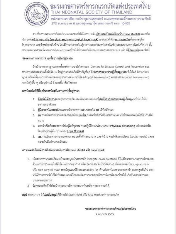 หน้ากากอนามัยเด็ก หน้ากากอนามัยเด็ก
