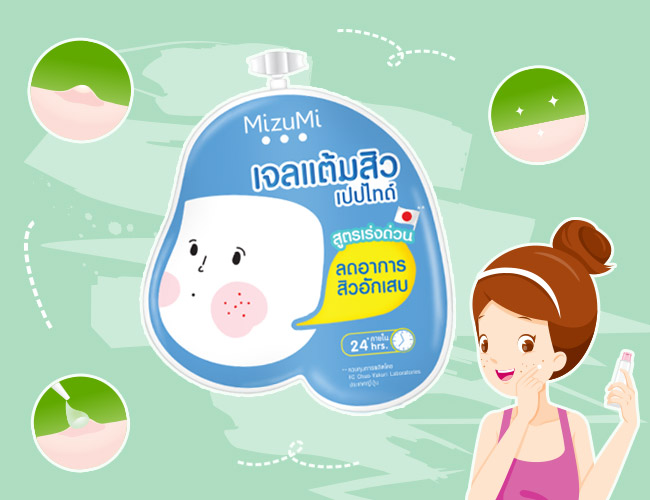ครีมแต้มสิว ครีมแต้มสิว