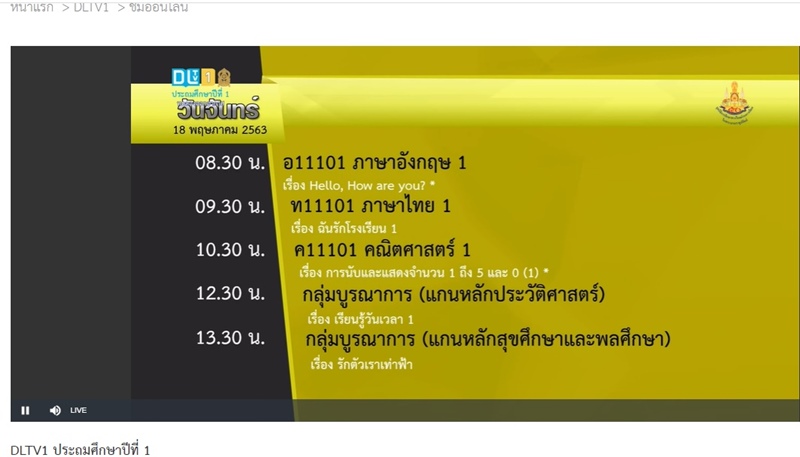 เรียนออนไลน์ เรียนออนไลน์