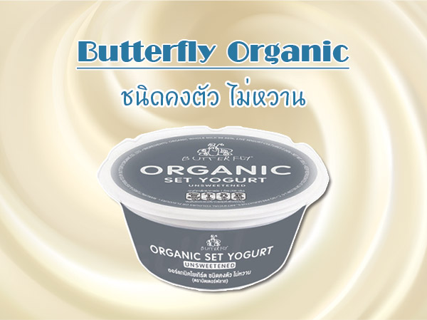 โยเกิร์ต โยเกิร์ต