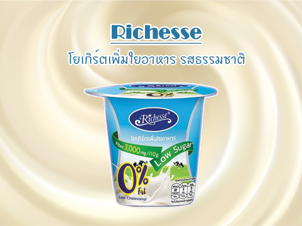 โยเกิร์ต โยเกิร์ต