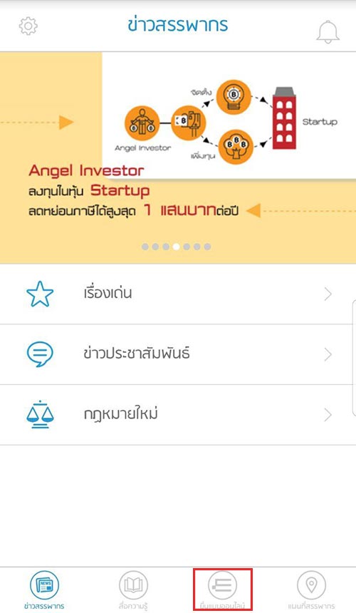ยื่นภาษี ยื่นภาษี