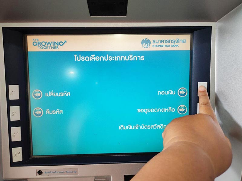 บัตรคนจน บัตรคนจน