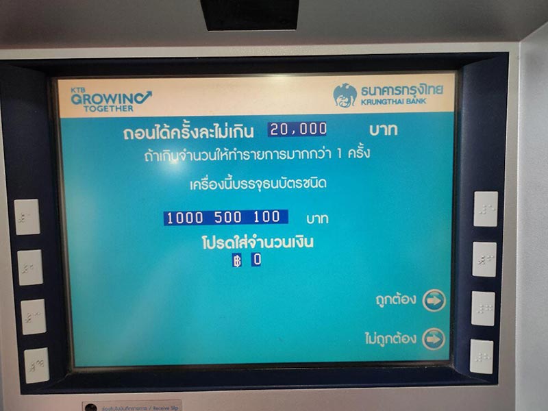 บัตรคนจน บัตรคนจน