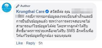 ลงทะเบียนเราไม่ทิ้งกัน ลงทะเบียนเราไม่ทิ้งกัน
