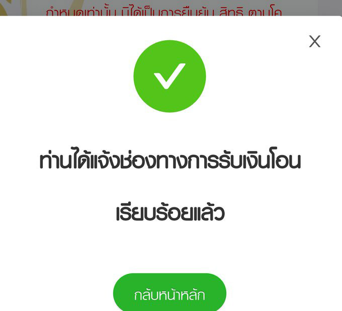 ลงทะเบียนเยียวยาเกษตรกร ลงทะเบียนเยียวยาเกษตรกร
