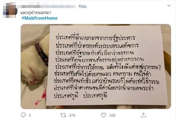 #MobFromHome #MobFromHome
