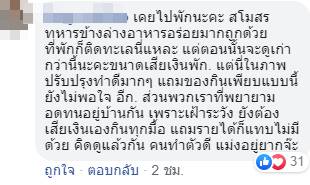 โควิด 19 โควิด 19