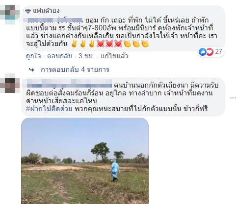 โควิด 19 โควิด 19