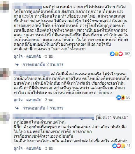 โควิด 19 โควิด 19