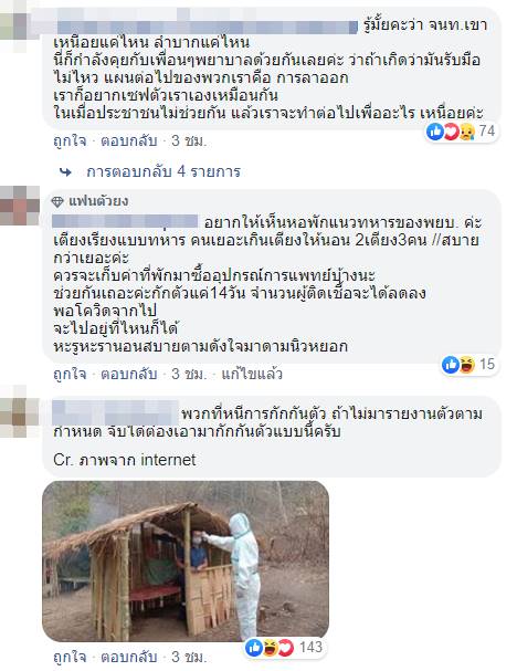 โควิด 19 โควิด 19