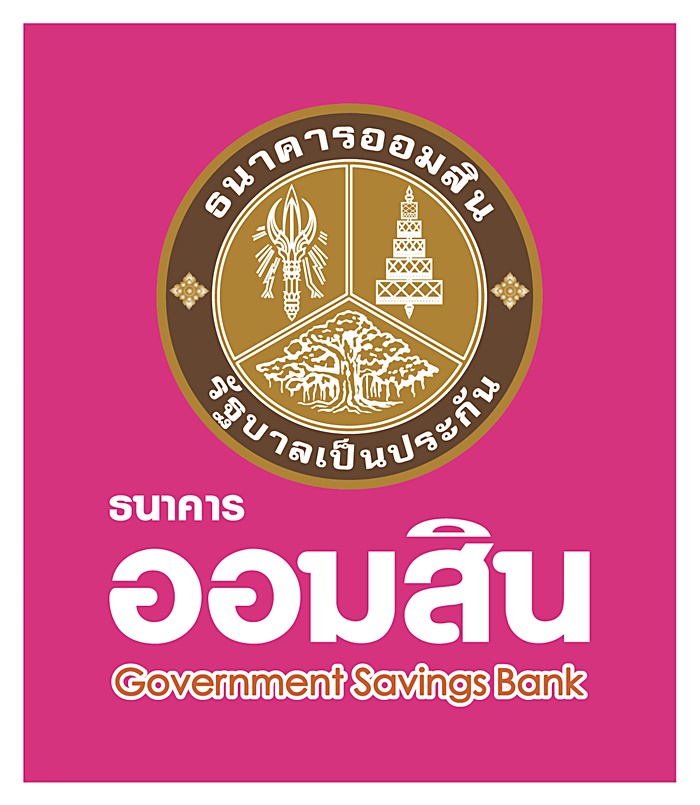ธนาคารออมสิน ธนาคารออมสิน