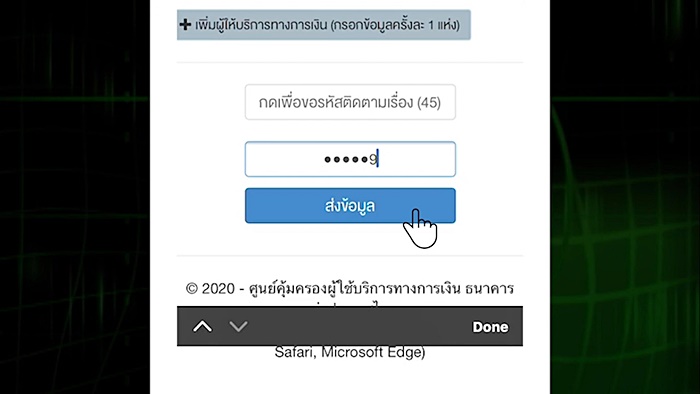 ทางด่วนแก้หนี้ ทางด่วนแก้หนี้