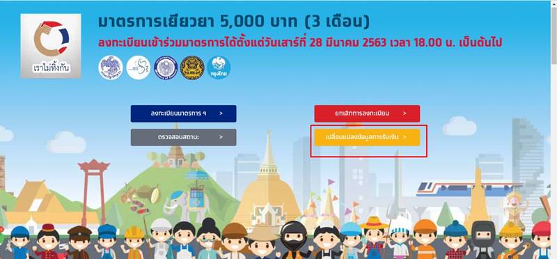 www.เราไม่ทิ้งกัน.com www.เราไม่ทิ้งกัน.com