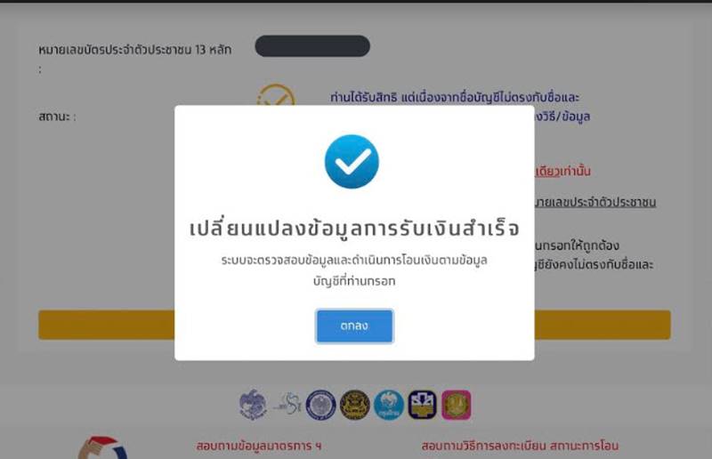 www.เราไม่ทิ้งกัน.com www.เราไม่ทิ้งกัน.com