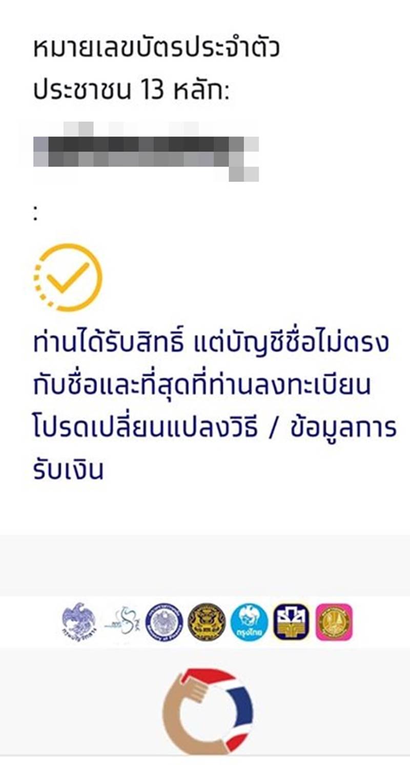 www.เราไม่ทิ้งกัน.com www.เราไม่ทิ้งกัน.com